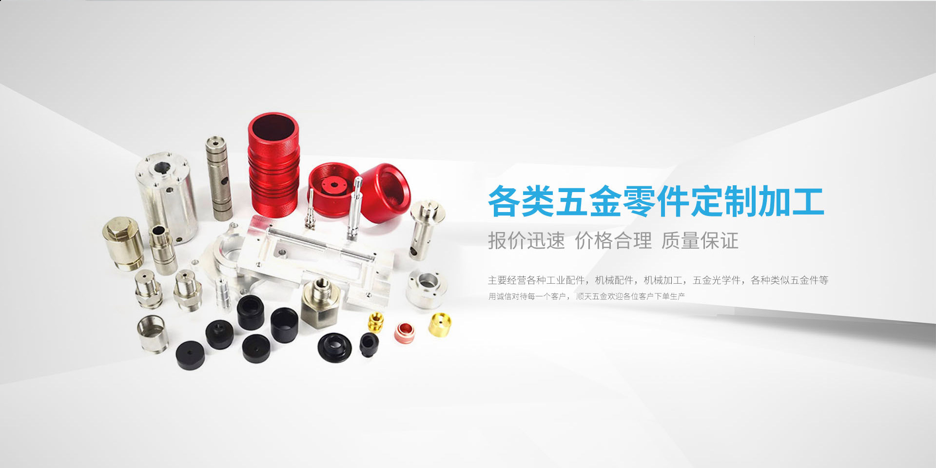 五金零件加工，精密零件，汽車配件廠家